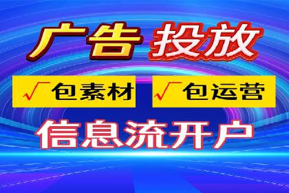 视频类APP信息流广告的投放技巧及成功案例