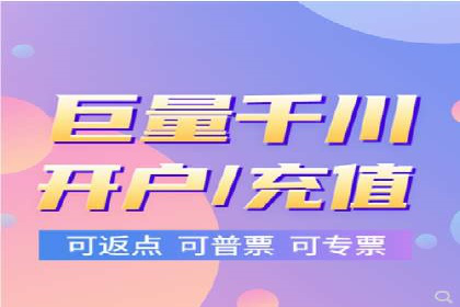 充值返点策略解析：商家如何策划热门活动